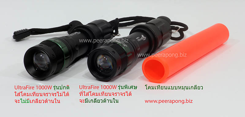 ultrafire power style dimmer box set with and without traffic light